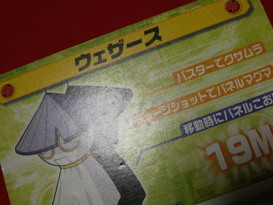 Mega Man Battle Network Series5 Rockman ロックマンエグゼ5 e; Trading Card カードトレカ ウェザーズ Trading Card