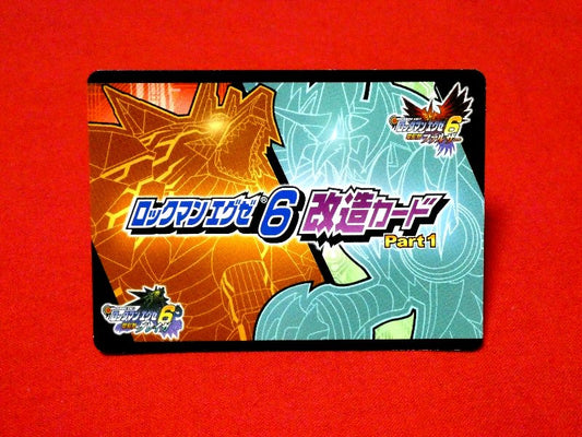 Mega Man Battle Network Series6 Rockman ロックマンエグゼ6 e; Trading Card カードトレカ アルマン Trading Card