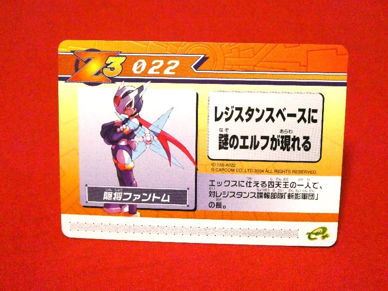 RockmanZero3 Mega Man Zero3 ロックマンゼロ3 改造カード e; Trading Card カードトレカ 022 Trading Card