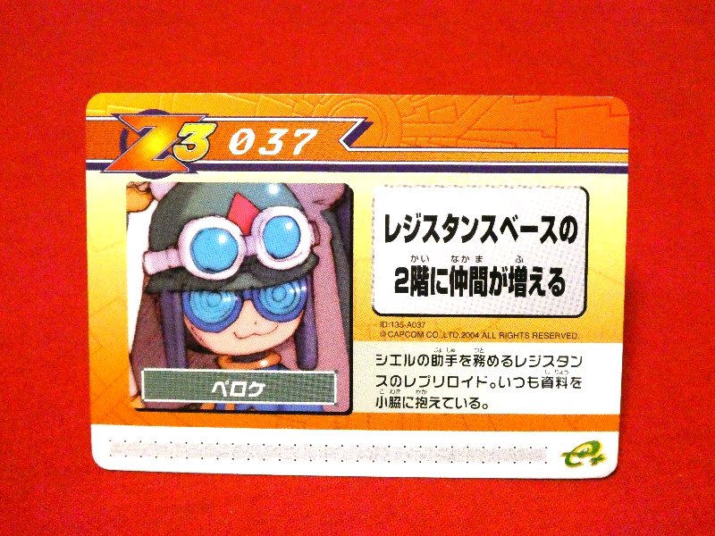 RockmanZero3 Mega Man Zero3 ロックマンゼロ3 改造カード e; Trading Card カードトレカ 037 Trading Card