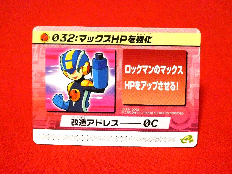 Mega Man Battle Network Series4 Rockman ロックマンエグゼ4 e; Trading Card カードトレカ 032 Trading Card