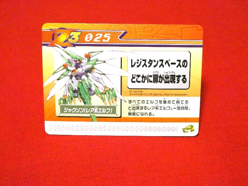 RockmanZero3 Mega Man Zero3 ロックマンゼロ3 改造カード e; Trading Card カードトレカ 025 Trading Card