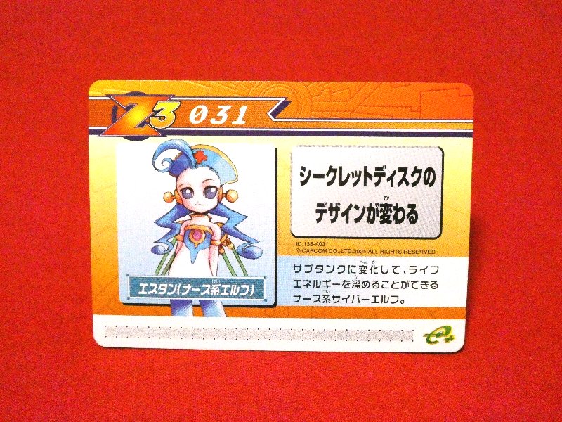 RockmanZero3 Mega Man Zero3 ロックマンゼロ3 改造カード e; Trading Card カードトレカ 031 Trading Card