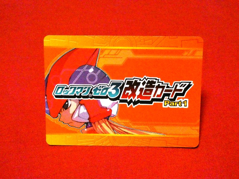 RockmanZero3 Mega Man Zero3 ロックマンゼロ3 改造カード e; Trading Card カードトレカ 031 Trading Card