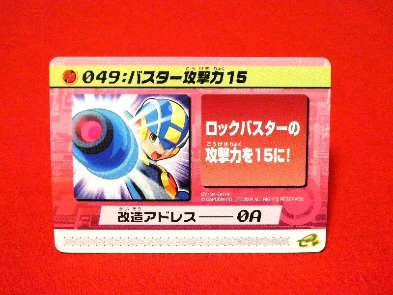 Mega Man Battle Network Series4 Rockman ロックマンエグゼ4 e; Trading Card カードトレカ 049 Trading Card