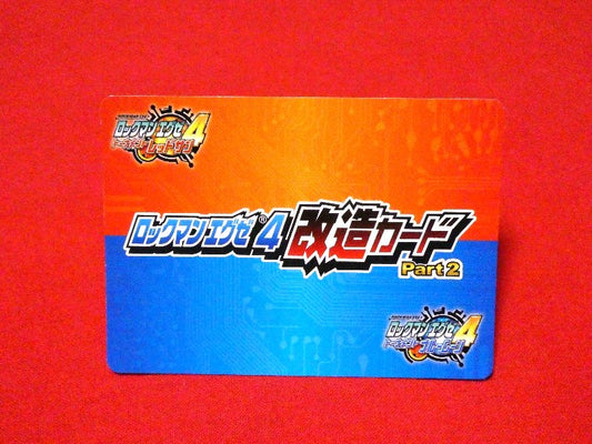 Mega Man Battle Network Series4 Rockman ロックマンエグゼ4 e; Trading Card カードトレカ 049 Trading Card
