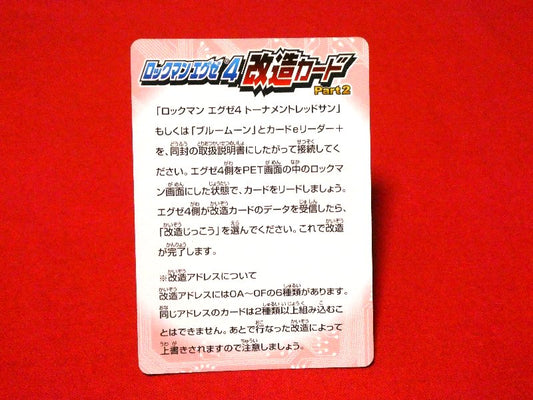 Mega Man Battle Network Series4 Rockman ロックマンエグゼ4 e; Trading Card カードトレカ 21 Trading Card