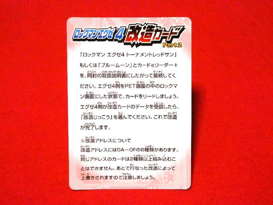 Mega Man Battle Network Series4 Rockman ロックマンエグゼ4 e; Trading Card カードトレカ 22マグネットマン Trading Card