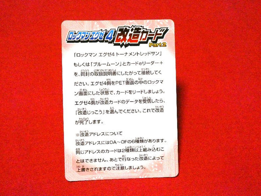 Mega Man Battle Network Series4 Rockman ロックマンエグゼ4 e; Trading Card カードトレカ 27スネークマン Trading Card