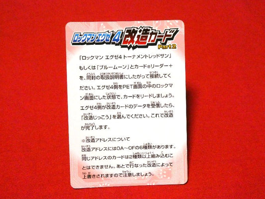 Mega Man Battle Network Series4 Rockman ロックマンエグゼ4 e; Trading Card カードトレカ 24トードマン Trading Card