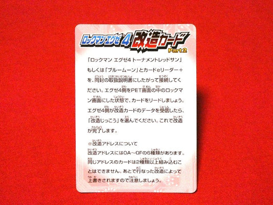 Mega Man Battle Network Series4 Rockman ロックマンエグゼ4 e; Trading Card カードトレカ 28ヒートマン Trading Card
