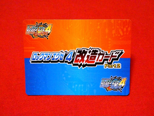 Mega Man Battle Network Series4 Rockman ロックマンエグゼ4 e; Trading Card カードトレカ 051 Trading Card