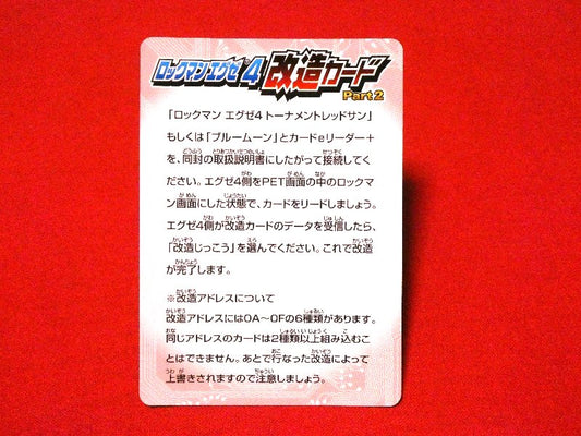 Mega Man Battle Network Series4 Rockman ロックマンエグゼ4 e; Trading Card カードトレカ 29ナパームマン Trading Card