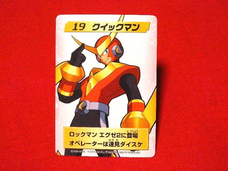 Mega Man Battle Network Series4 Rockman ロックマンエグゼ4 e; Trading Card カードトレカ 19クイックマン Trading Card