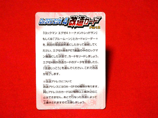 Mega Man Battle Network Series4 Rockman ロックマンエグゼ4 e; Trading Card カードトレカ 19クイックマン Trading Card