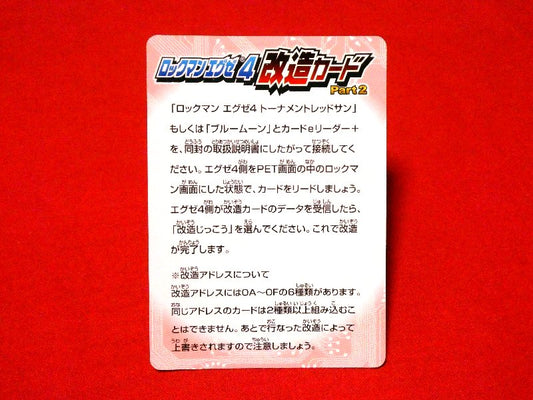 Mega Man Battle Network Series4 Rockman ロックマンエグゼ4 e; Trading Card カードトレカ 20カットマン Trading Card