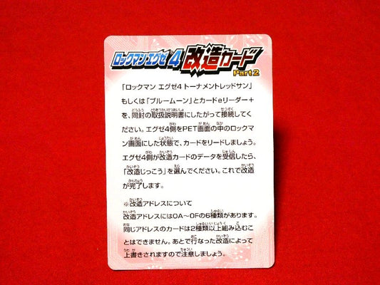 Mega Man Battle Network Series4 Rockman ロックマンエグゼ4 e; Trading Card カードトレカ 30プラネットマン Trading Card