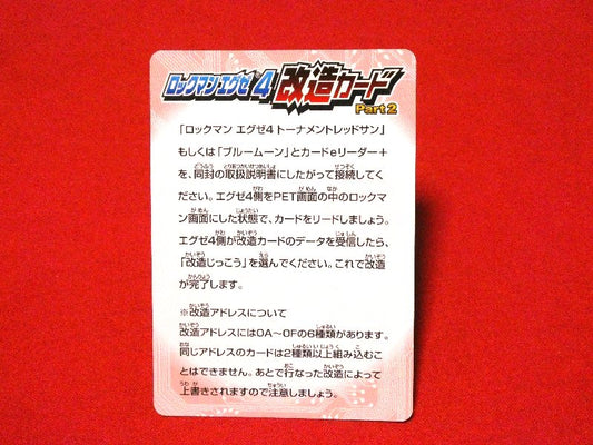 Mega Man Battle Network Series4 Rockman ロックマンエグゼ4 e; Trading Card カードトレカ 25ゲートマン Trading Card