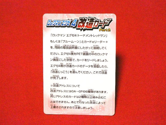 Mega Man Battle Network Series4 Rockman ロックマンエグゼ4 e; Trading Card カードトレカ 23フリーズマン Trading Card