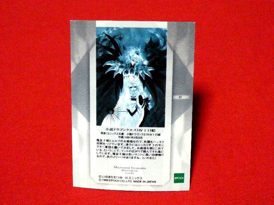 ドラゴンクエスト dragon quest Enix Novels いのまたむつみ Inomata Mutsumi Trading Card カードトレカ 61 Trading Card