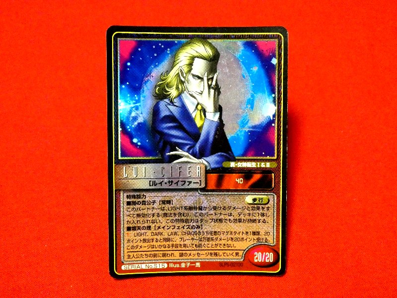 真・女神転生 Shin Megami Tensei Trading Card (kiracard)キラカードトレカ ルイ・サイファー S15 Trading Card
