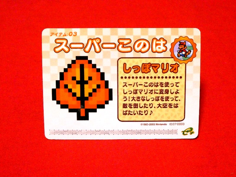 Super Mario Advance4 スーパーマリオアドバンス4 e+ Trading Card カードトレカ スーパーこのは Trading Card