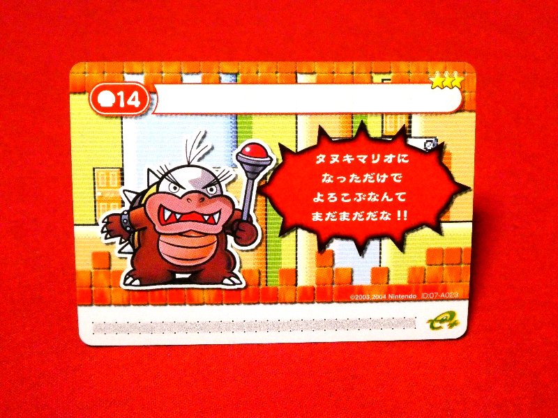 Super Mario Advance4 スーパーマリオアドバンス4 e+ Trading Card カードトレカ 14 Trading Card