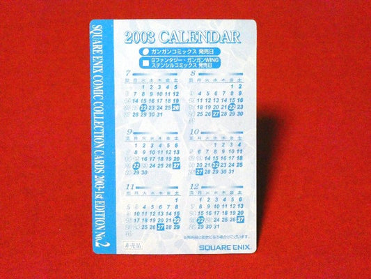 SQUARE ENIX COMIC COLLECTION CARDS 鋼の錬金術師 FULLMETAL ALCHEMIST Trading Card 非売品カードトレカ あらかわひろむ Trading Card