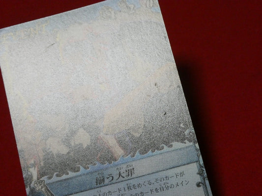 鋼の錬金術師 FULLMETAL ALCHEMIST Trading Card CARD 非売品 カードトレカ 揃う大罪 SPE-004 Trading Card