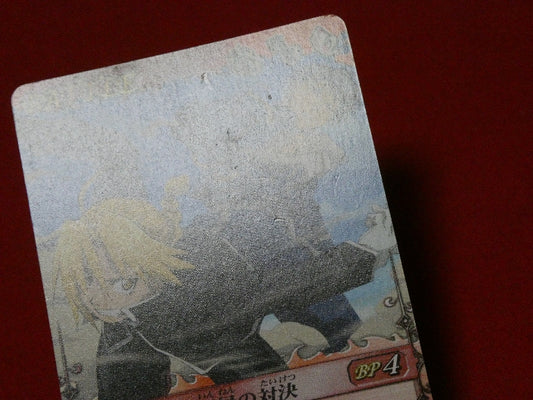 鋼の錬金術師 FULLMETAL ALCHEMIST Trading Card CARD 非売品 カードトレカ 因縁の対決 SPB-001 Trading Card