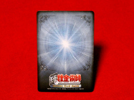 鋼の錬金術師 FULLMETAL ALCHEMIST Trading Card CARD 非売品 カードトレカ 絆 SPE-003 Trading Card
