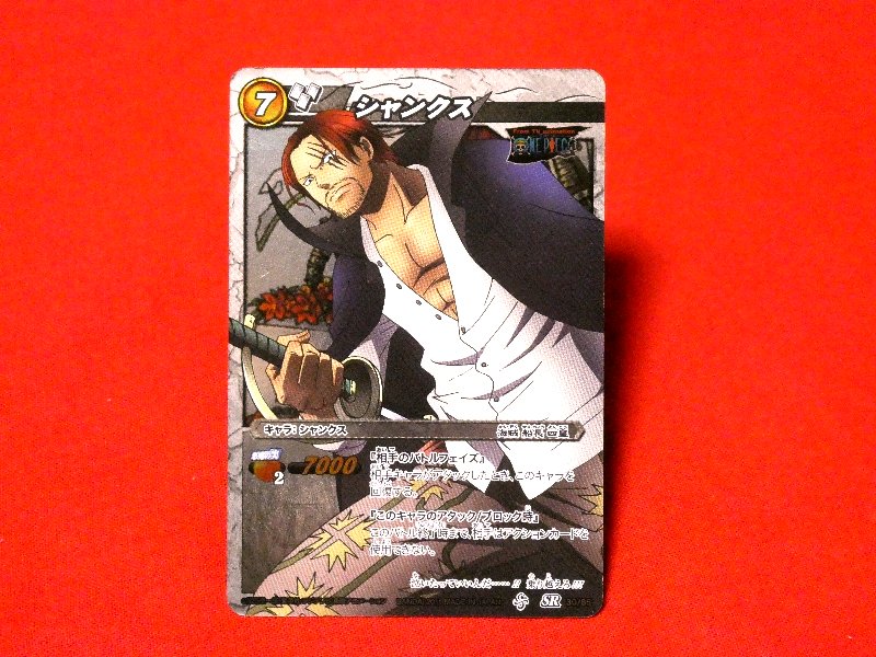 ミラクルバトルカードダス Miracle Battle Carddass ONEPIECE ワンピース Trading Card KIRA CARD キラカードトレカ シャンクス SR30/85 Trading Card