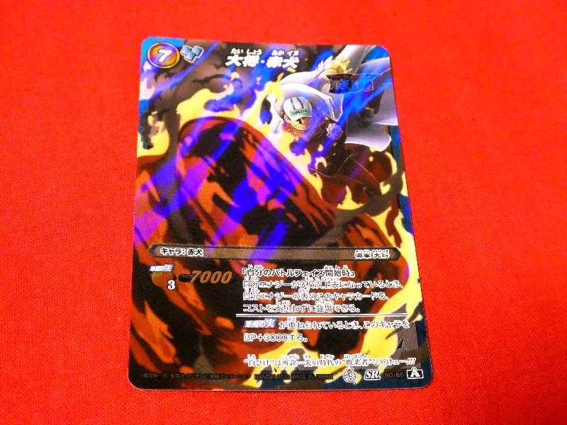 ミラクルバトルカードダス Miracle Battle Carddass ONEPIECE ワンピース Trading Card KIRA CARD キラカードトレカ 大将 赤犬 SR 50/86 Trading Card