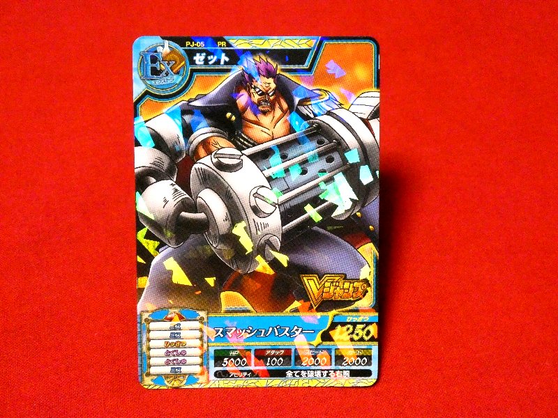 ワンピートレジャーワールド ONEPIECE ワンピース Trading Card CARD KIRA CARD キラカードトレカ ゼット PJ-05 PR Trading Card