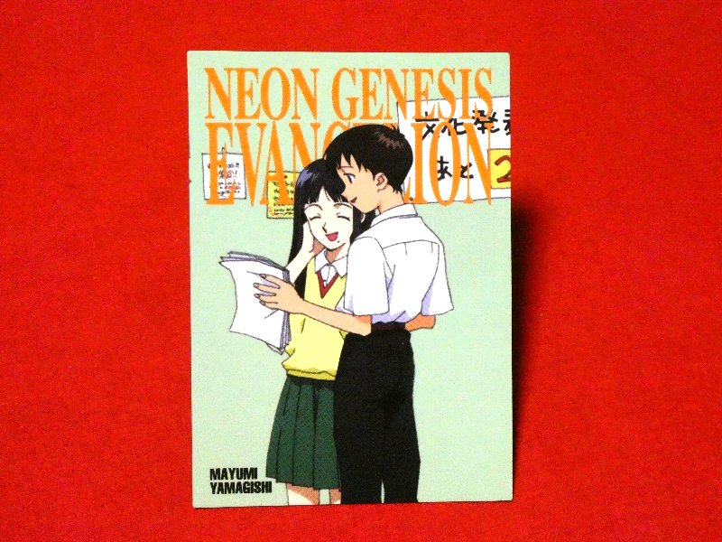 エヴァンゲリオン Neon Genesis Evangelion Trading Card 非売品 カードトレカ 山岸マユミ セガサターンソフト特典 SS3 Trading Card