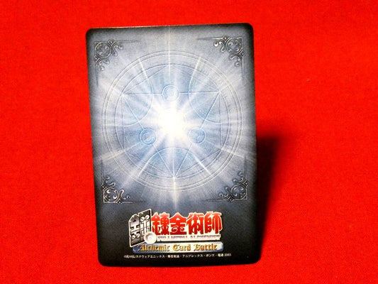 鋼の錬金術師 FULLMETAL ALCHEMIST Trading Card KIRACARD キラ カードトレカ エドワード・エルリック C-022 Trading Card