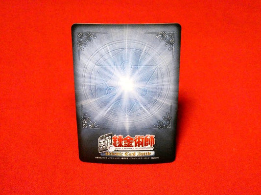 鋼の錬金術師 FULLMETAL ALCHEMIST Trading Card KIRACARD キラ カードトレカ ロイ・マスタング C-024 Trading Card