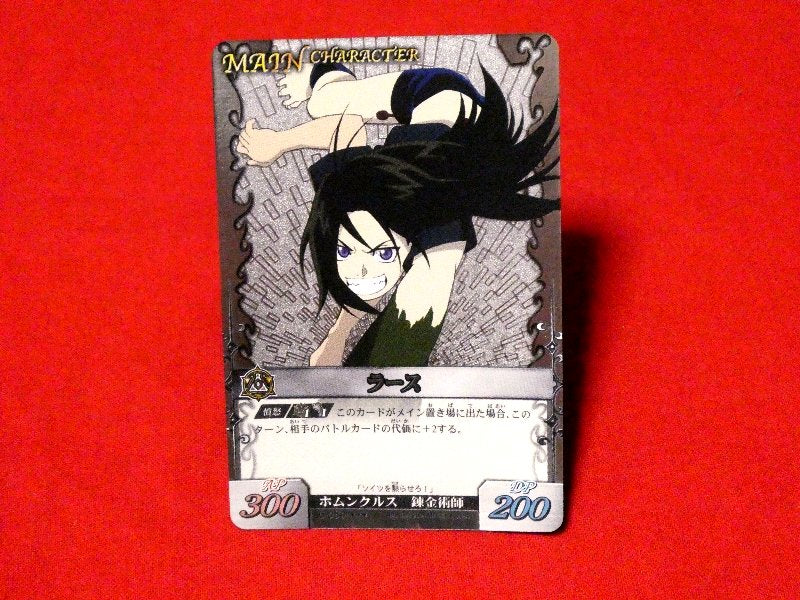 鋼の錬金術師 FULLMETAL ALCHEMIST Trading Card KIRACARD キラ カードトレカ ラース C-080 Trading Card