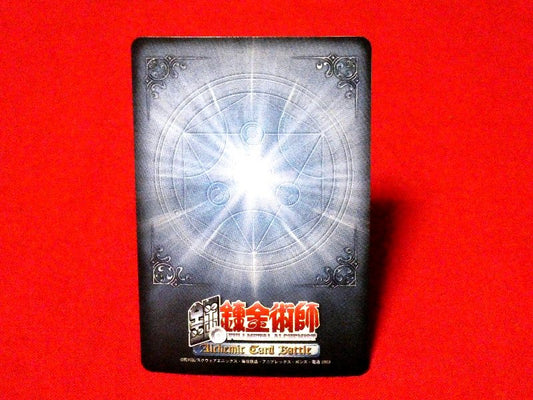 鋼の錬金術師 FULLMETAL ALCHEMIST Trading Card KIRACARD キラ カードトレカ ラース C-080 Trading Card