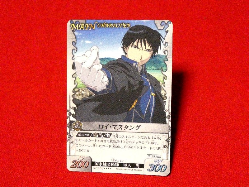 鋼の錬金術師 FULLMETAL ALCHEMIST Trading Card 非売品 カード トレカ ロイ・マスタング Roy Mustang SP-008 Trading Card