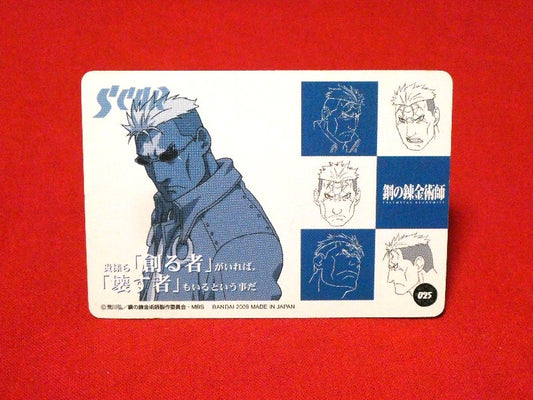 鋼の錬金術師 FULLMETAL ALCHEMIST Trading Card カード トレカ SCAR 025 Trading Card