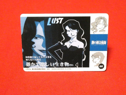 鋼の錬金術師 FULLMETAL ALCHEMIST Trading Card カード トレカ LUST 023 Trading Card