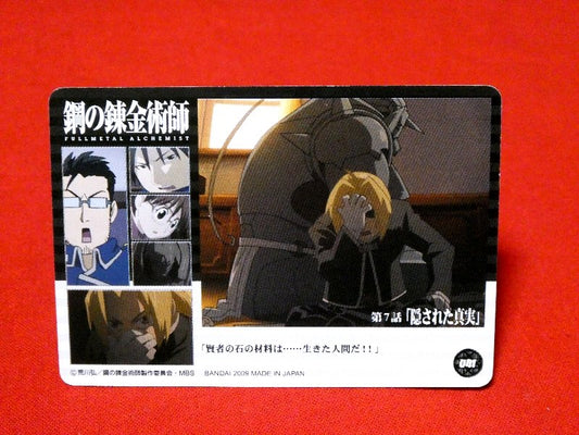 鋼の錬金術師 FULLMETAL ALCHEMIST Trading Card カード トレカ Memorial 041 Trading Card