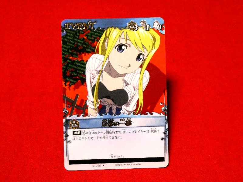 鋼の錬金術師 FULLMETAL ALCHEMIST Trading Card カード トレカ 日常の一幕 E-030 Winry Rockbell Trading Card