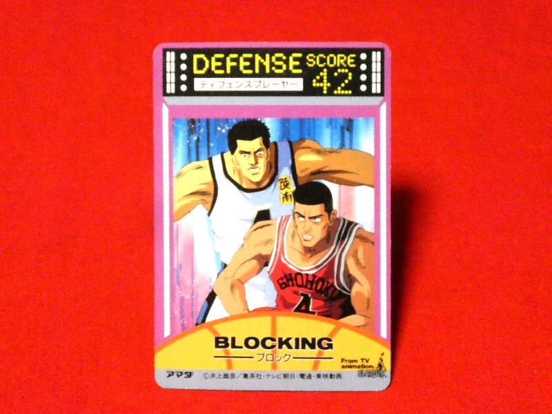 スラムダンク SLAM DUNK Trading Card カード トレカ 仙道彰 73 Trading Card