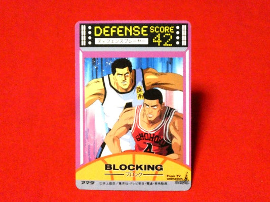 スラムダンク SLAM DUNK Trading Card カード トレカ 仙道彰 73 Trading Card