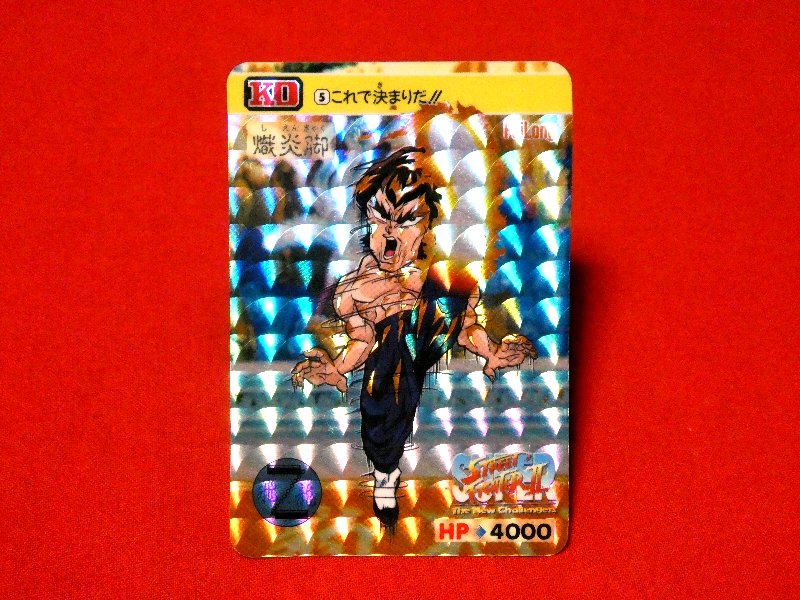 ストリートファイター 2 Street Fighter Ⅱ CAPCOM カプコン Trading Card KIRACRD キラカードトレカ 5 FEILONG Trading Card