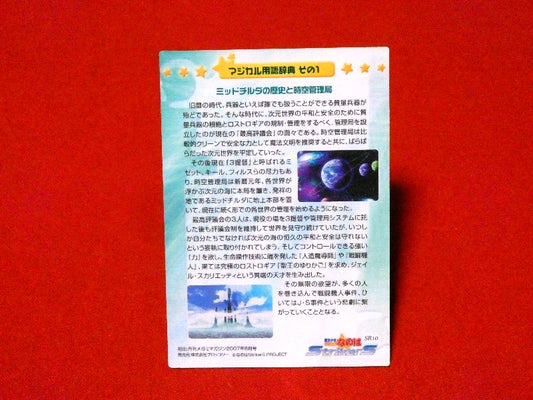 Magical girl lyrical Nanoha strikers 魔法少女リリカルなのは Trading Card KIRACARD キラカード トレカ SR10 Trading Card