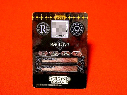 魔法少女まどか☆マギカ Puella Magi Madoka Magica Trading Card KIRACARD キラ カード トレカ 暁美ほむら 1-011R Trading Card