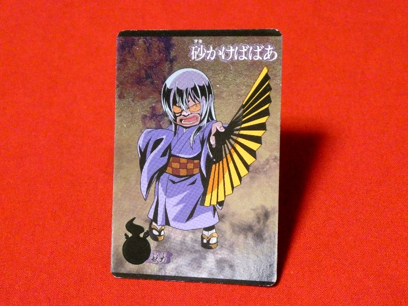 ゲゲゲの鬼太郎 GeGeGe no Kitaro Trading Card KIRACARD キラ カード トレカ 砂かけばばあ NO.04 Trading Card